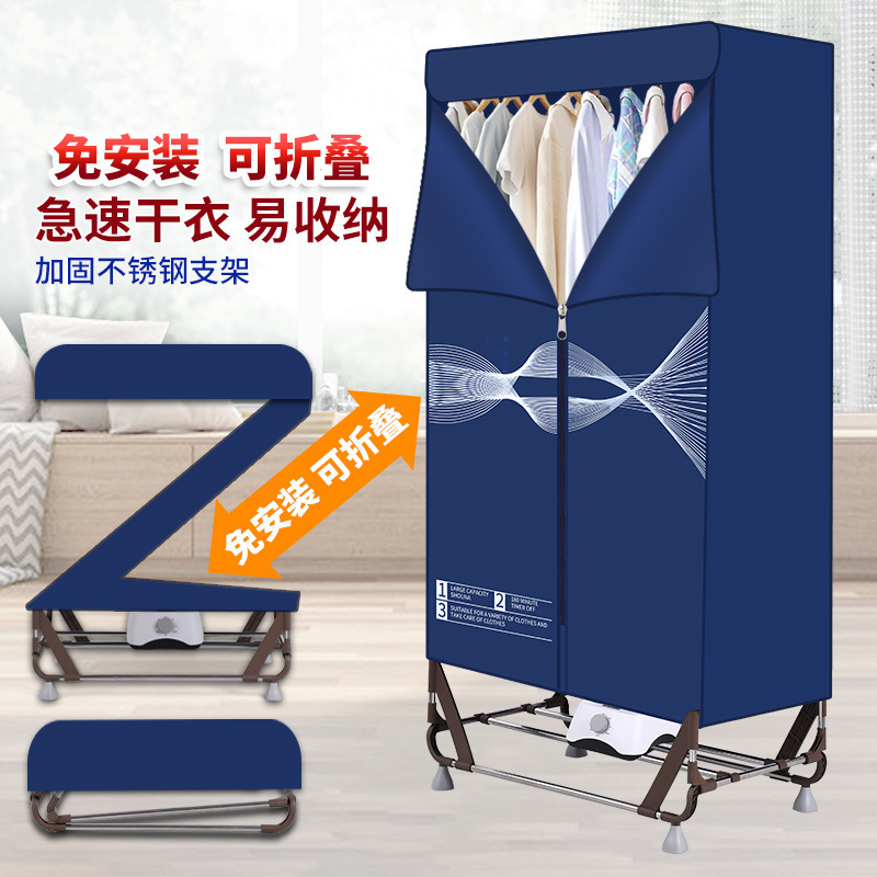 Cross-Border Installation-Free Clothes Dryer, Foldable and Easy to Store, Quick-Drying for Lazy People, Home Drying Clothes, Wardrobe, Large-Capacity Drying