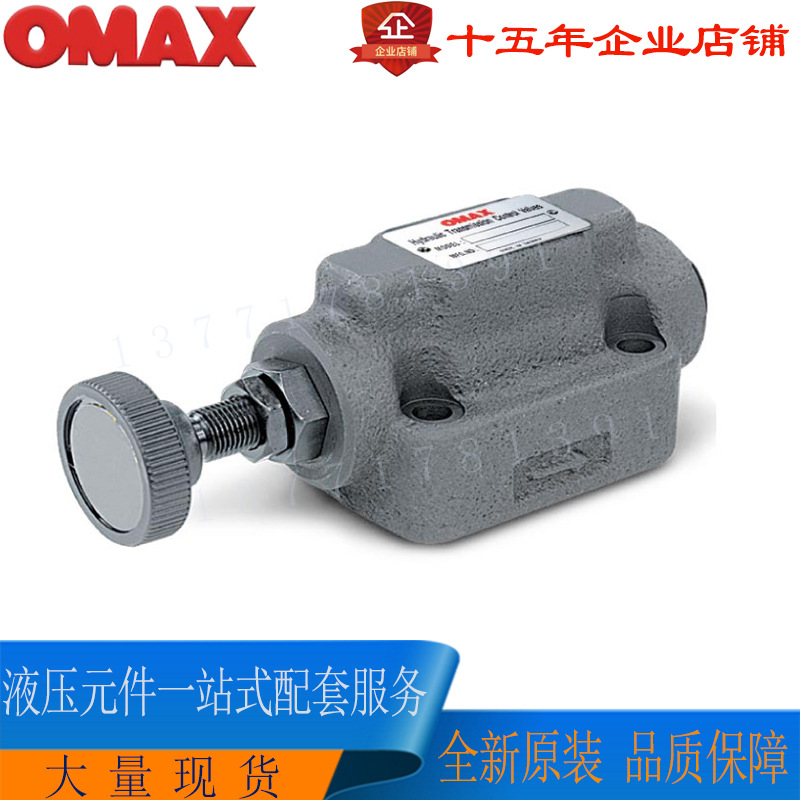 TVC系列节流阀附止回阀 流量控制阀 TVC-03G-30 欧玛斯OMAX