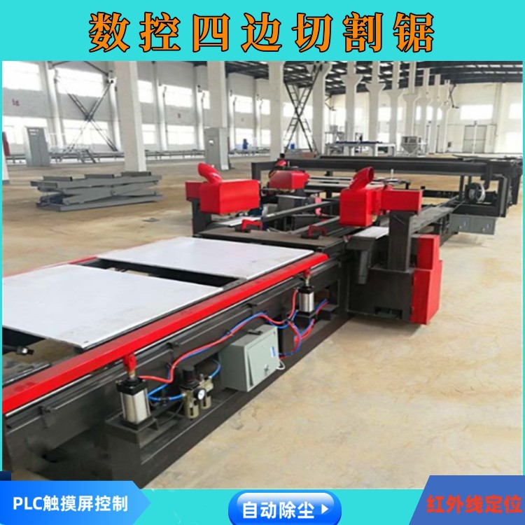 菱镁板石膏板木门锯边机 水泥纤维板数控切割四边锯 自动磨边码垛