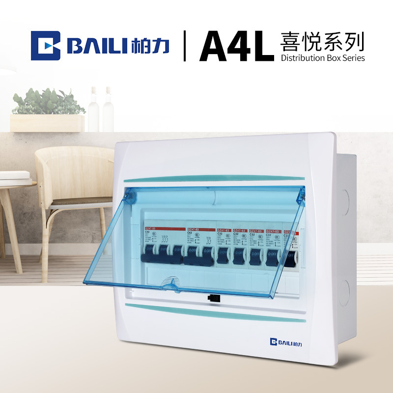 柏力A4L系列配电箱10位暗装/明装漏电保护布线电箱强电箱配电箱