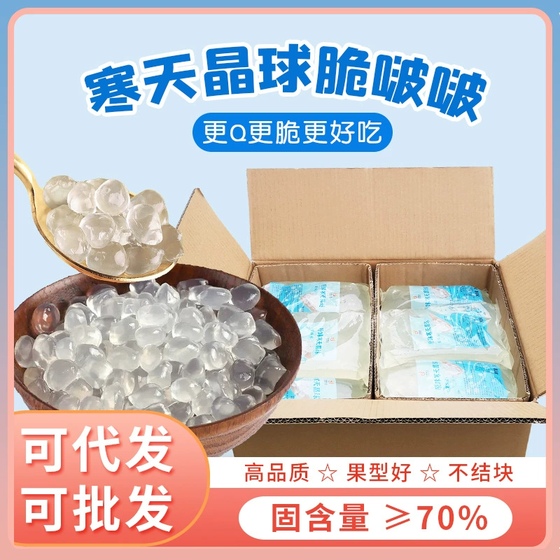 Хрустящий бобо Chuanzi Crystal Ball, целая коробка, коммерческий оригинальный коричневый сахар, сочный фруктовый чай с молоком, специальный магазин