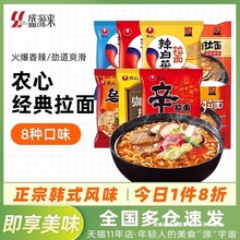 农心8八连包辣白菜面辛拉面韩国方便面泡面袋装韩式混搭经典拌面