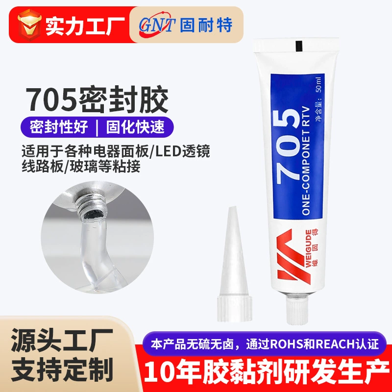 Прозрачный 705 силиконовый каучук светодиодные наружные светильники панели электронные компоненты для склеивания водонепроницаемый специальный герметик