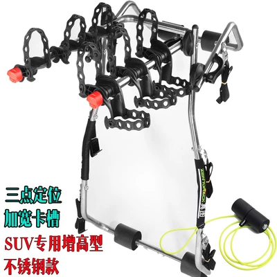 Car bike rack, rack trunk suspension SUV - suv-specific-height-increasing-stainless-steel-can-hang-1-3-vehicles-with-anti-theft-trunk-type
