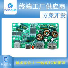 太陽能折疊包穩壓器光伏發充電模塊Type-C帶PD快充模塊電路板