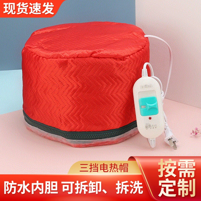 Многофункциональная нагревательная шапка, умное устройство для ухода за волосами, трехступенчатая крышка головки переключателя, нагревательная крышка, 220 В, крышка для ухода за волосами