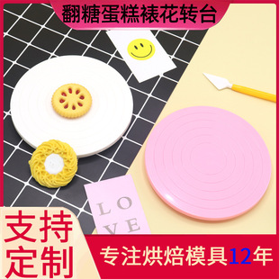 Diameter 14cm cake turntable plastic now diy simulation baking supplies framing stand cake pink decorating turntable
