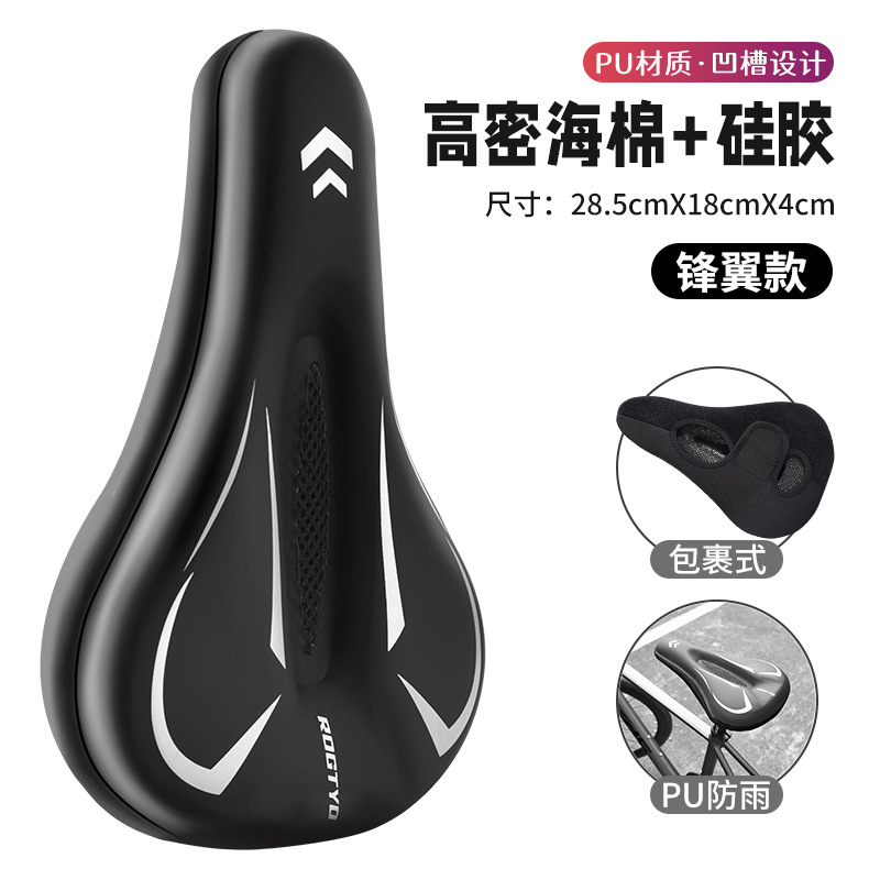 cubierta de asiento de bicicleta super suave cubierta de asiento de silicona gruesa universal cojín de asiento suave de bicicleta de montaña accesorios de bicicleta