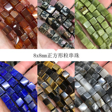 8x8mm��������ɢ�� ˮ�������Ȼʯ ����� ֱ��������S�����l