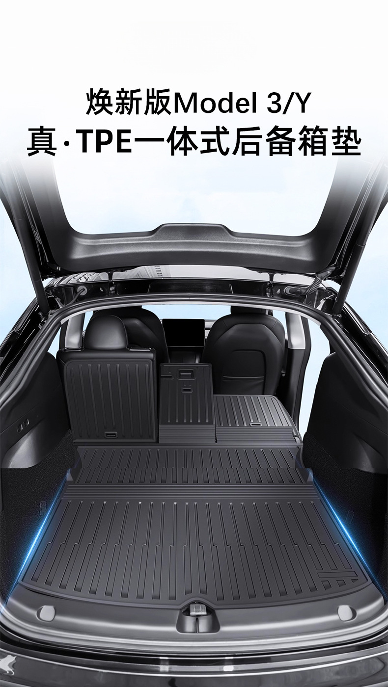 Suitable for 25 Tesla Model Y3 New Version Trunk Mat, Tail Compartment Backrest Mat, All-In-One Special