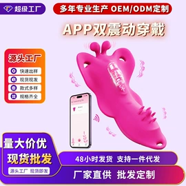 震动棒;女用穿戴;仿真阳具