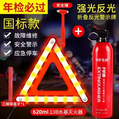 Warning sign: set for new cars, car - national-standard-tripod-water-based-material-safety-hammer-fixing-strap