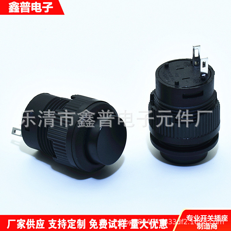 黑色 2脚 螺纹 按钮开关 开孔16mm 自锁开关 无锁开关 R16-503