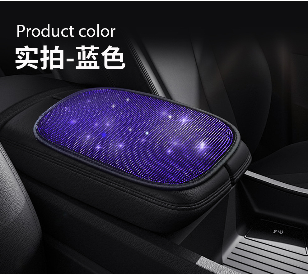 Car Armrest Box Mat Multi-Color Hot Diamond Armrest Mat Amazon Fba Cross-Border Exclusive Manufacturer Direct Sales Dropshipping