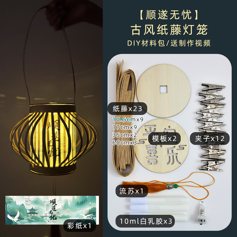中秋節ランタン手作り diy 模造竹紙籐ランタン素材古代スタイルポータブル宮殿ランタン 2025 新しい国民スタイル|undefined