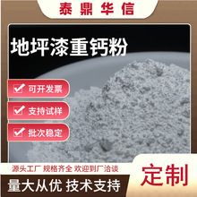 地坪乳胶漆重钙粉沉降速度稳定方解石600目重质碳酸钙粉高钙