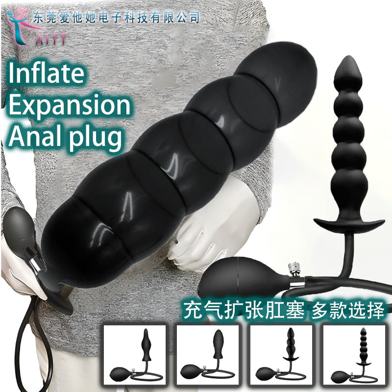 Inflatable posterior anal plug silicone adult sex toys factory AliExpress Amazon gas pull bead expansion anal expander