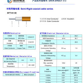 SFT-141半钢射频同轴信号电缆