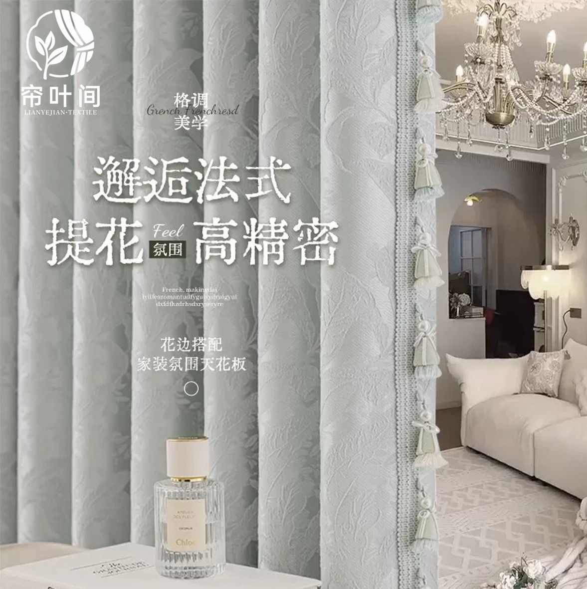 French Jacquard Curtains for Bedroom, Living Room, Study, Soundproof, Full Blackout, High Precision, 2025 New Model, Chenille Blackout