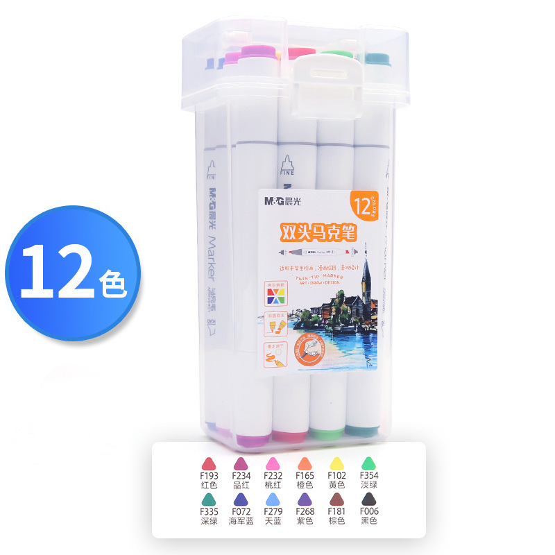 晨光油性双头马克笔绘画美术油性记号笔24色108色大容量彩色画笔|undefined