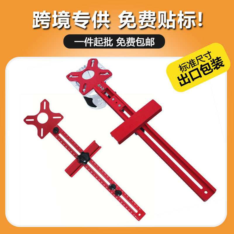 木工修边机支架辅助圆形开孔机圆孔开槽定位靠山工具铣刀