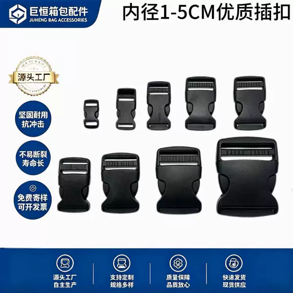 Manufacturer's ready-to-ship plastic buckles, high-quality POM snap fasteners, waist bag adjustment buckles, male and female buckles, single-pull strap buckles