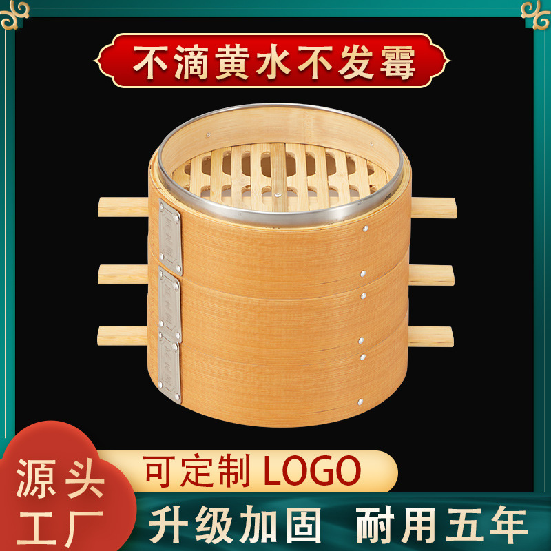 Special Deepened Bamboo Steamer for Sha County Dumplings and Buns, Household Bamboo Steamer for Buns, Commercial Bamboo Steamer for Small Steamed Buns