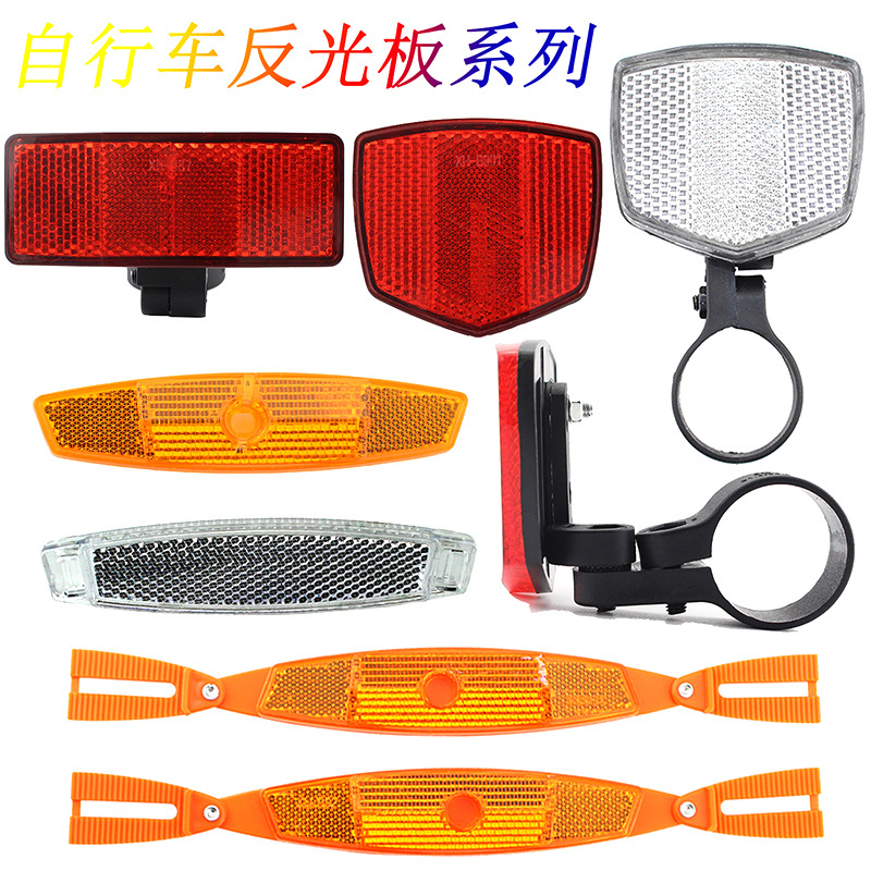 Mountain Bike Reflector Warning Film Night Riding Spoke Light Shelf Reflective Tail Light Electric Foldableing Bicycle Reflective Film