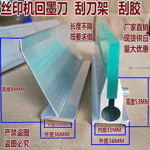 Screen Printing Machine Scraper 53 Types of Scraper Handle Machine Printing Scraper Handle Scraper Ink Scraper Scraper Clip Machine Printing Scraper Handle