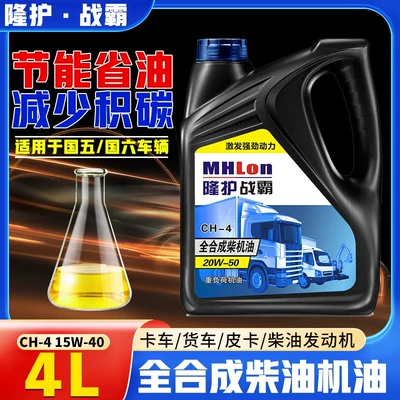 Diesel Engine Oil liters for micro tillers 15W40 suitable - ch-415w-404-liters-default-item