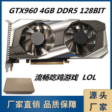 全新GTX960 4GB DDR5 128BIT台式电脑显卡吃鸡游戏显卡1050TI