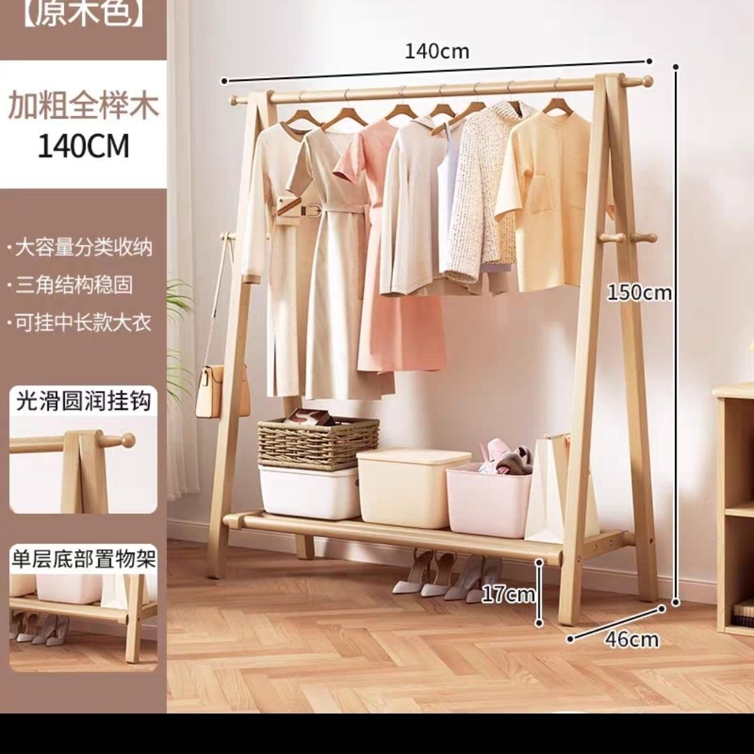 简约现代实木榉木质衣帽架收纳利器客厅、卧室、衣帽间多用时尚易
