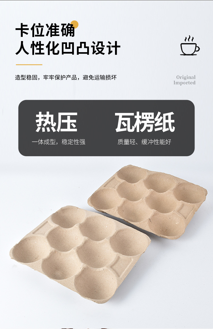 13.16果蔬纸浆托 (5).jpg