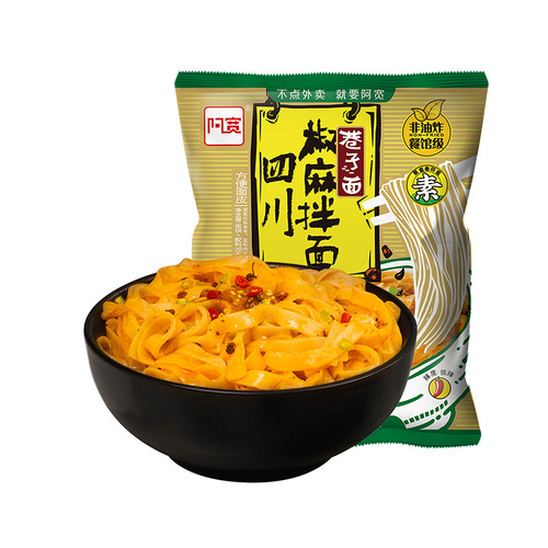 Akwang Alley Noodles Chongqing Small Noodles Lanzhou Hand-Pulled Noodles 95g*20 Bags Instant Noodles Fast Cook Noodles Wide Noodle Sheet