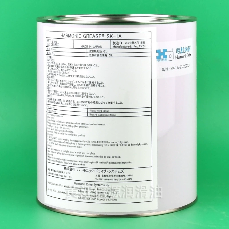 Оригинальные товары HARMONIC SK-1A смазка для робота HARMONIC Gear fanake Yasawa термостойкая Противоизносная Бесшумная