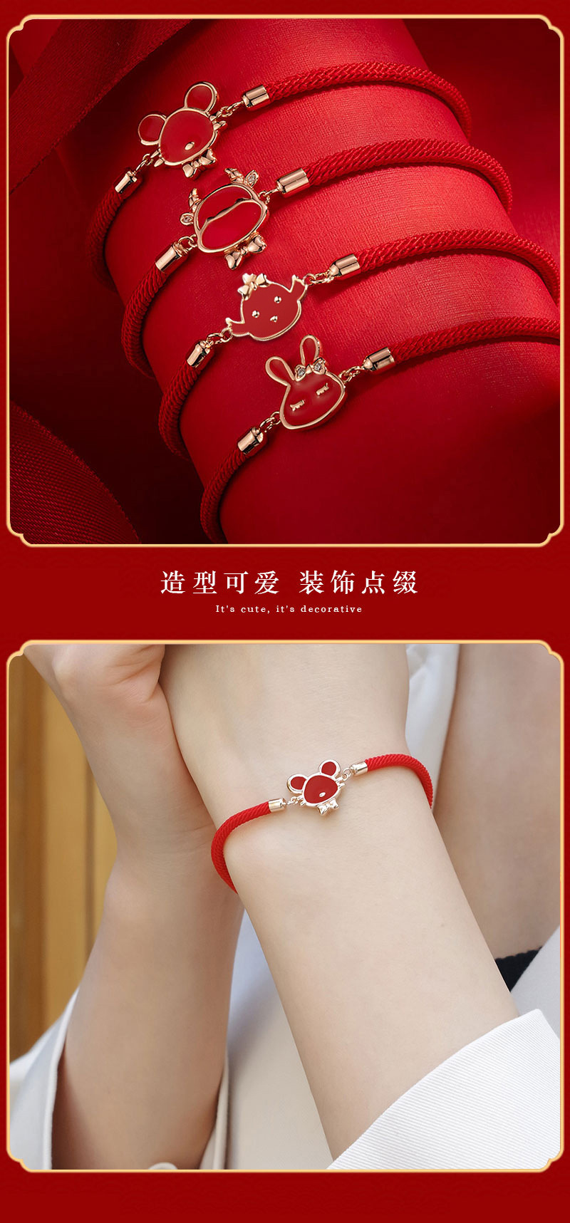十二生肖手链_05.jpg