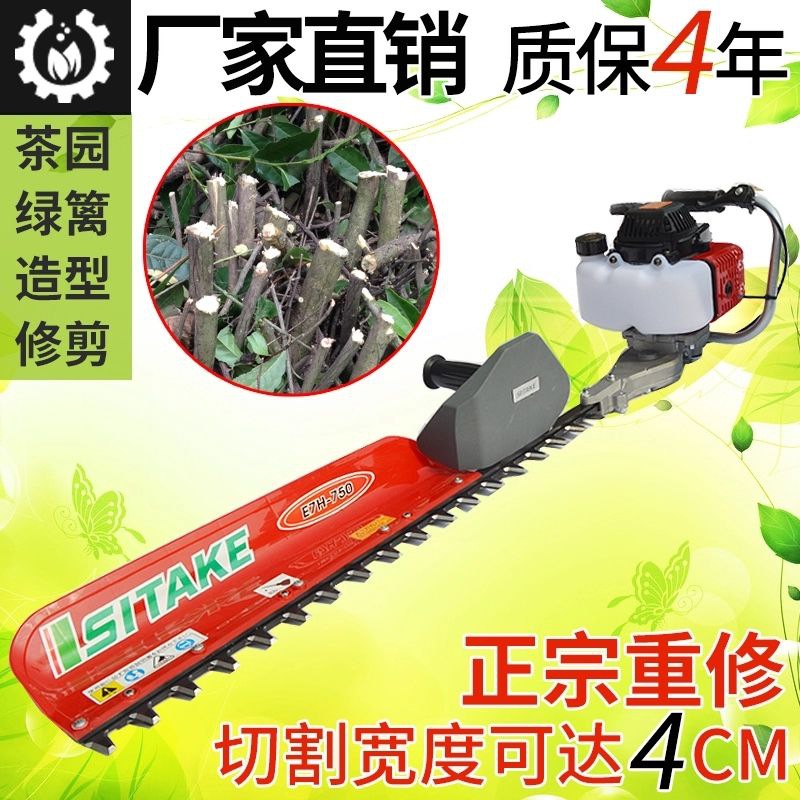 大马力单刃绿篱机绿篱剪茶树茶叶修剪机剪枝机双刃汽油粗枝重修剪