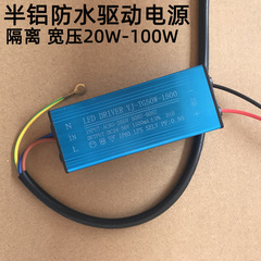 卸売りled投光器隔離駆動電源20w 30w 50w防水安定器3と5と10列24-36v