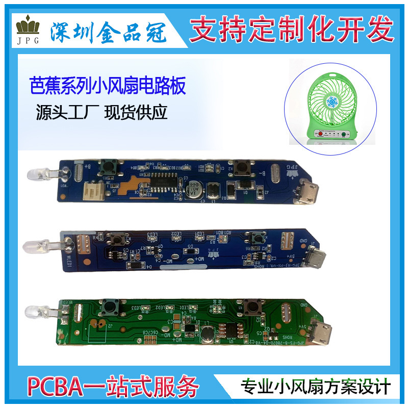 Factory Direct Sales F1 Banana Fan USB Charging Small Fan PCBA Mini Fan Circuit Board Three-speed with Light in Stock