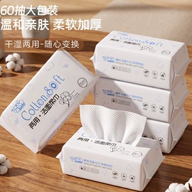 湿巾纸;湿厕纸;婴儿棉柔巾