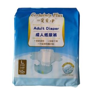 Must Be + Protective, Comfortable and Dry, Male and Female Adult Diapers m Elderly Maternity Diapers Large 10 Pieces