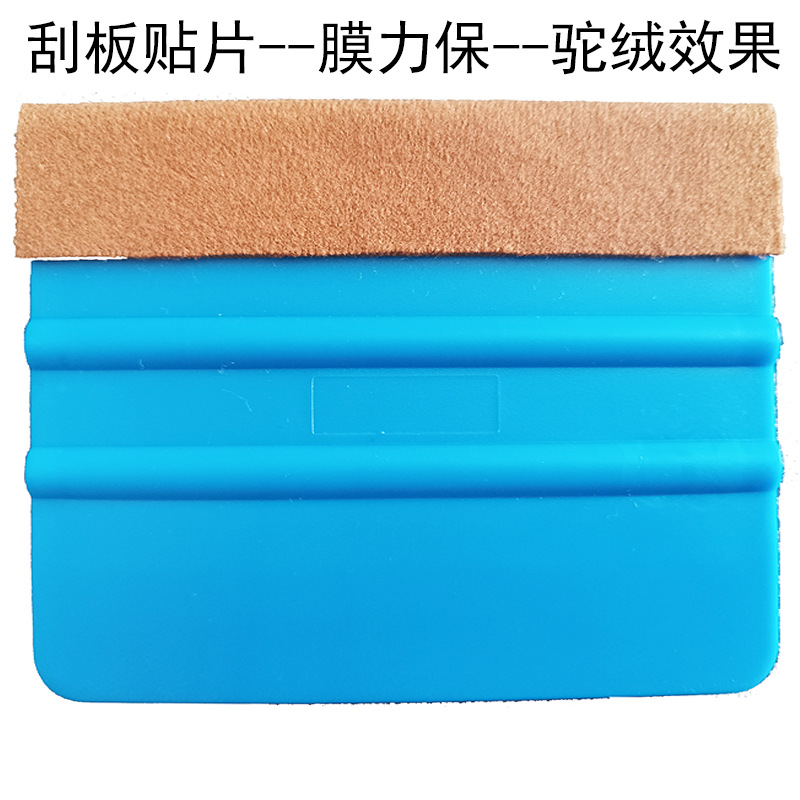 (두꺼운 카멜 헤어 + 스크레이퍼) 7*10cm