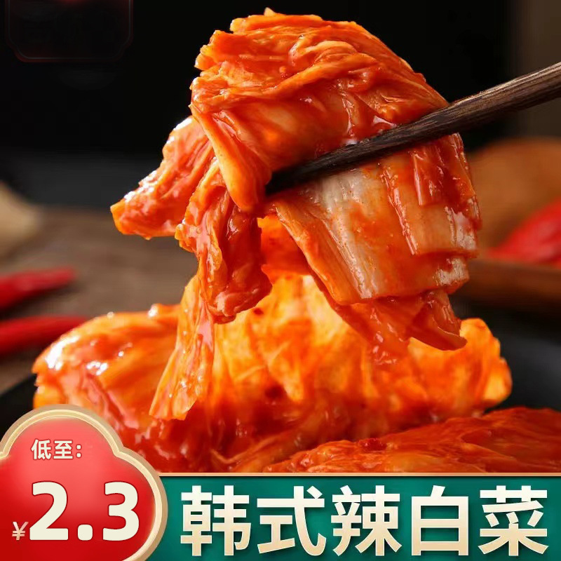 A generation of Korean spicy cabbage kimchi northeast flavor traditional pickled cabbage factory wholesale