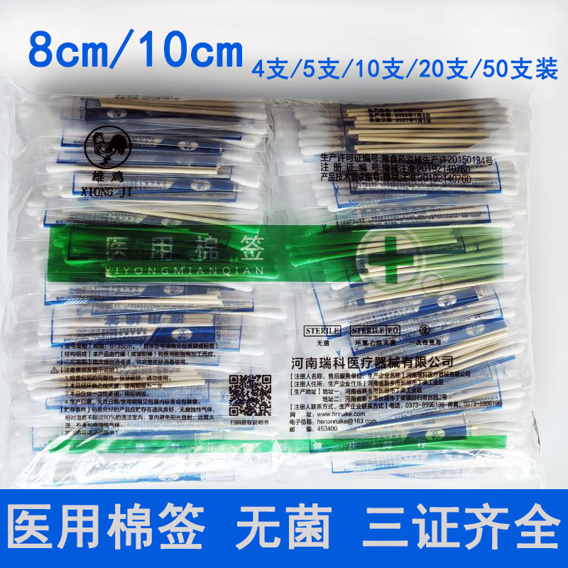 Medical Sterile Cotton Swabs Disposable Hospital Wound Single-Head Cotton Swabs Beauty Makeup Cotton Swabs Small Package 4 Pieces 10 Pieces Medical Sterile Cotton Swabs Disposable Hospital Wound Single-Head Cotton Swabs Beauty Makeup Cotton Swabs Small Package 4 Pieces 10 Pieces