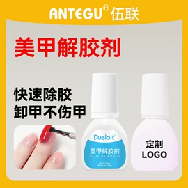 其他美甲产品;美睫胶;美甲饰品