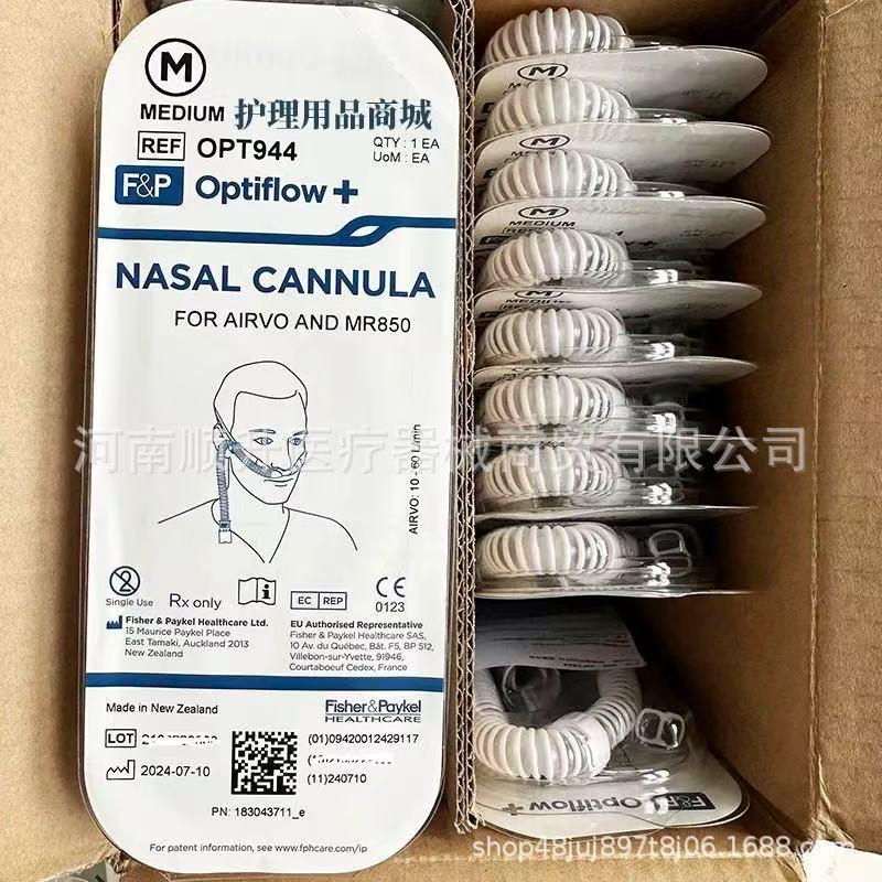 Fisher-Price Breathing Humidification Treatment Instrument - Nasal Congestion Catheter Opt944 Nasal Congestion Catheter Nasal Oxygen Tube