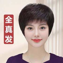 许昌假发女士全头套整顶假发短直发蓬松自然遮盖白发中老年妈妈发