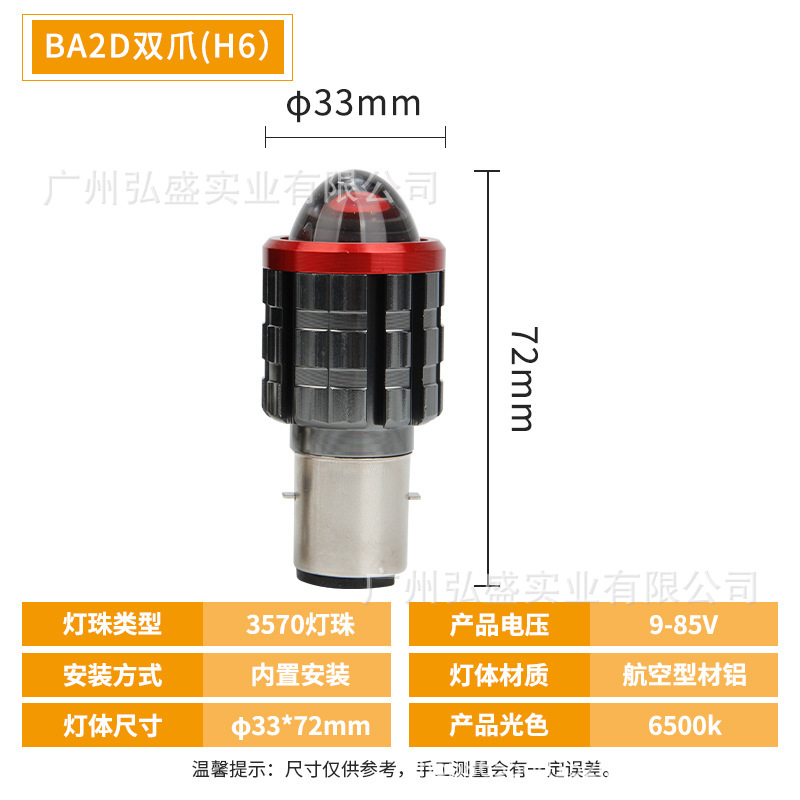 Tcyato Cross-Border Red Circle Small Steel Cannon Motorcycle Spotlight Electric Vehicle Ultra-Bright Waterproof Dual-Color High and Low Beam Led Light
