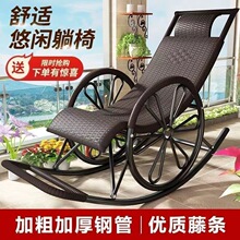 摇椅成人藤椅藤编逍遥椅子懒人钢架午睡摇摇躺椅中老年阳台摇摇椅