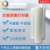 60cm двухсторонняя пленка для горячего тиснения ПЭТ специальная пленка для горячего тиснения